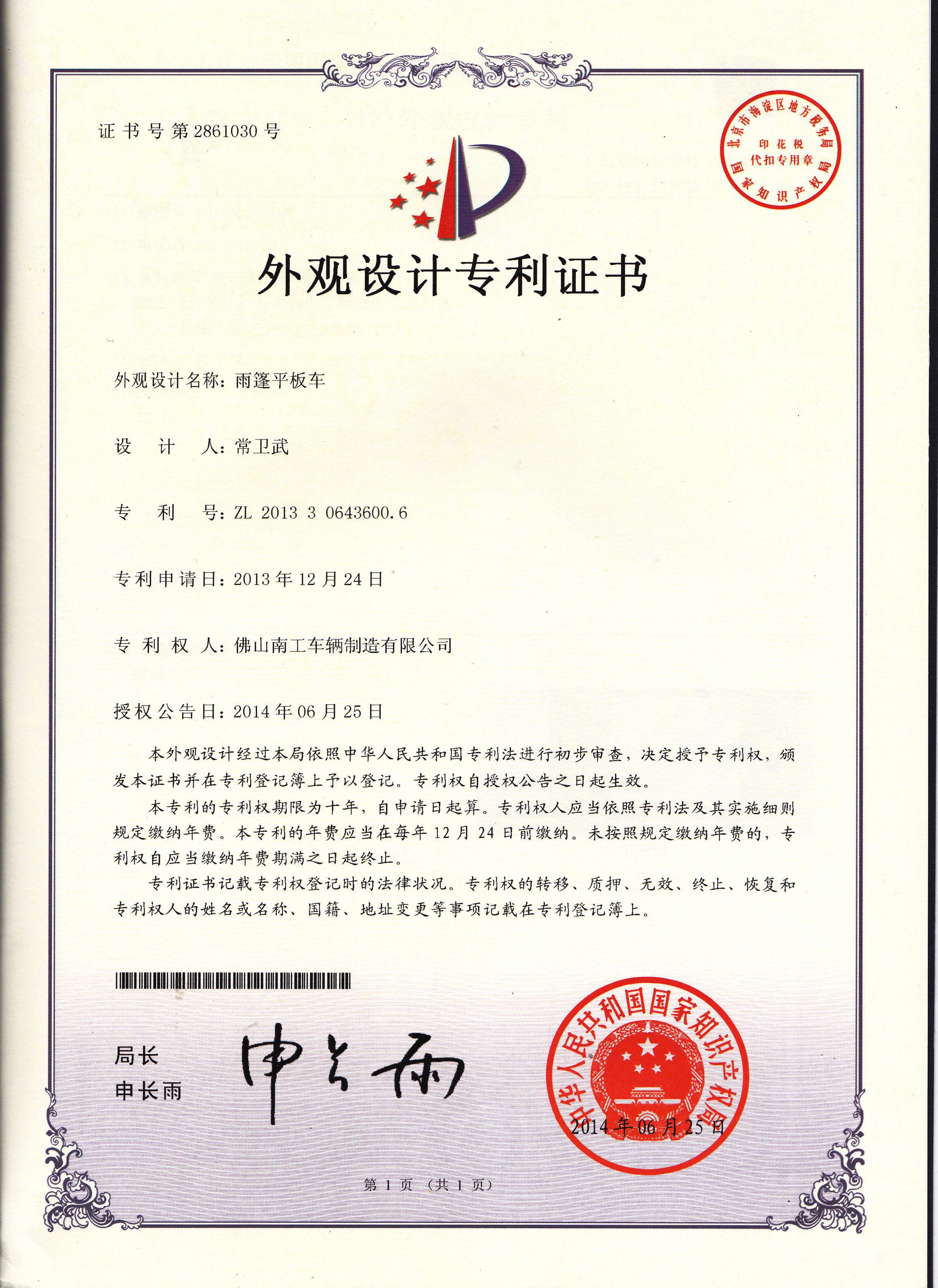 双牵引星空(中国)